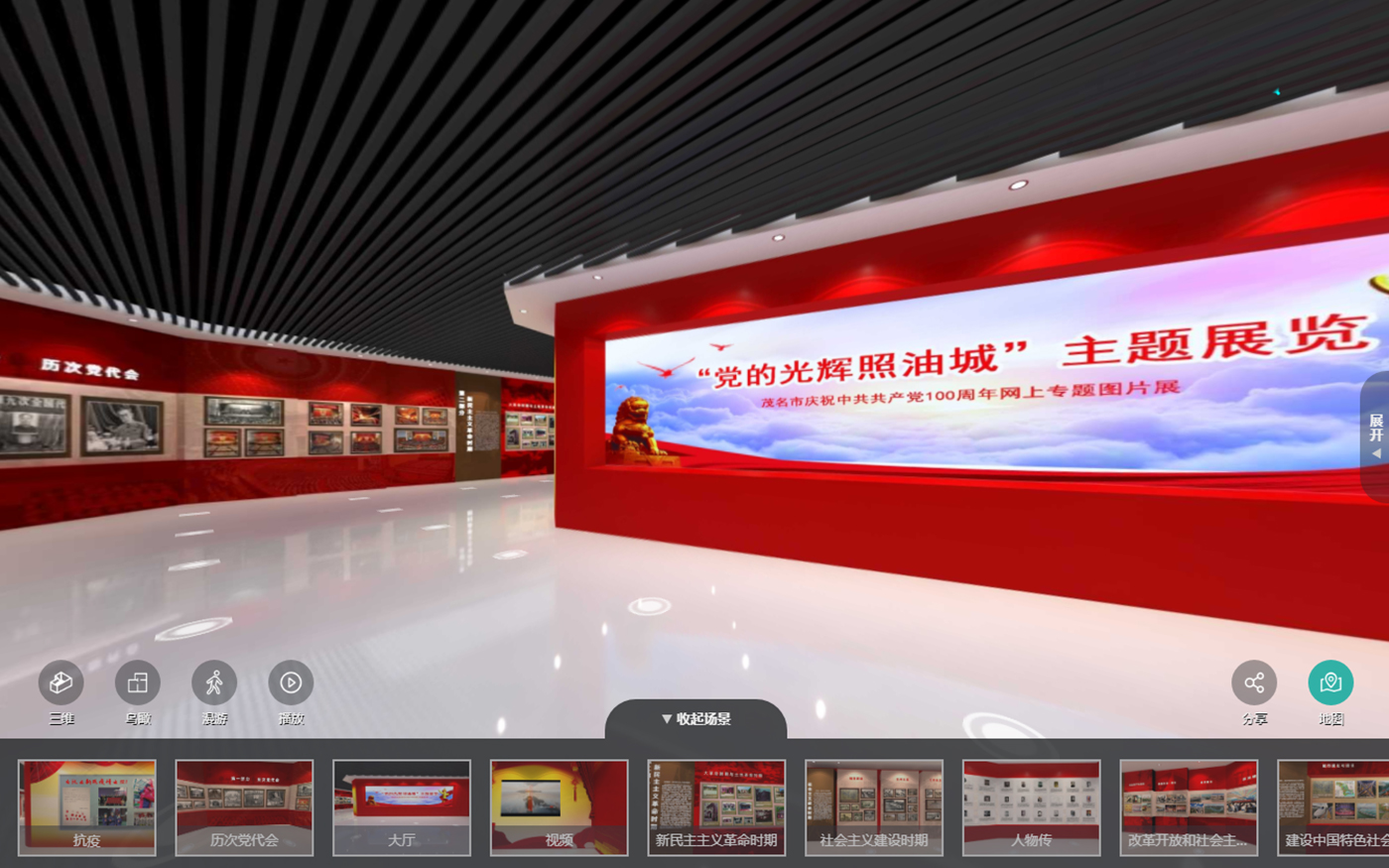 VR全景實景展示案例