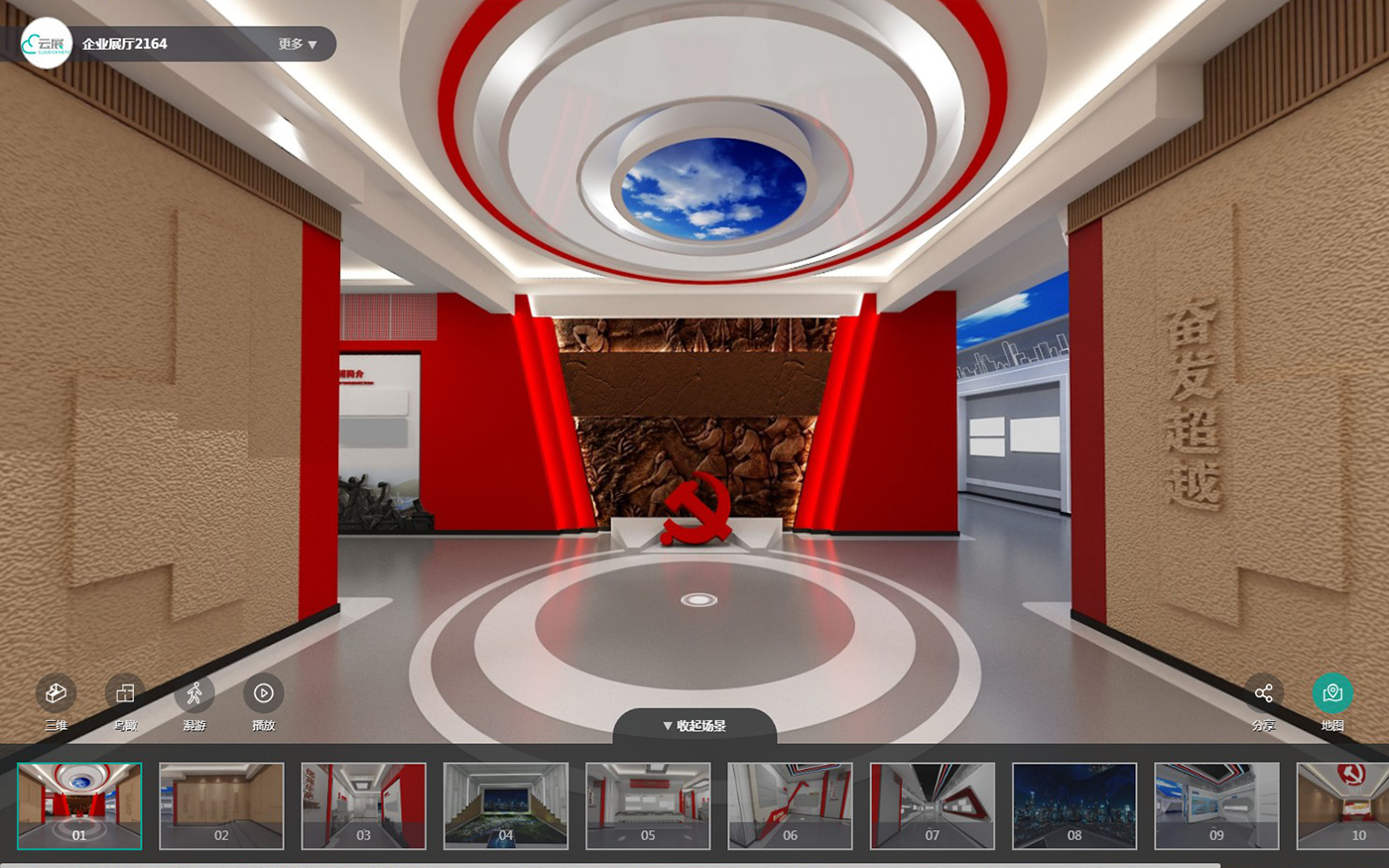 圓桌3D云展廳營銷平臺(tái):提供線上虛擬展廳制作 線上虛擬展廳怎么做
