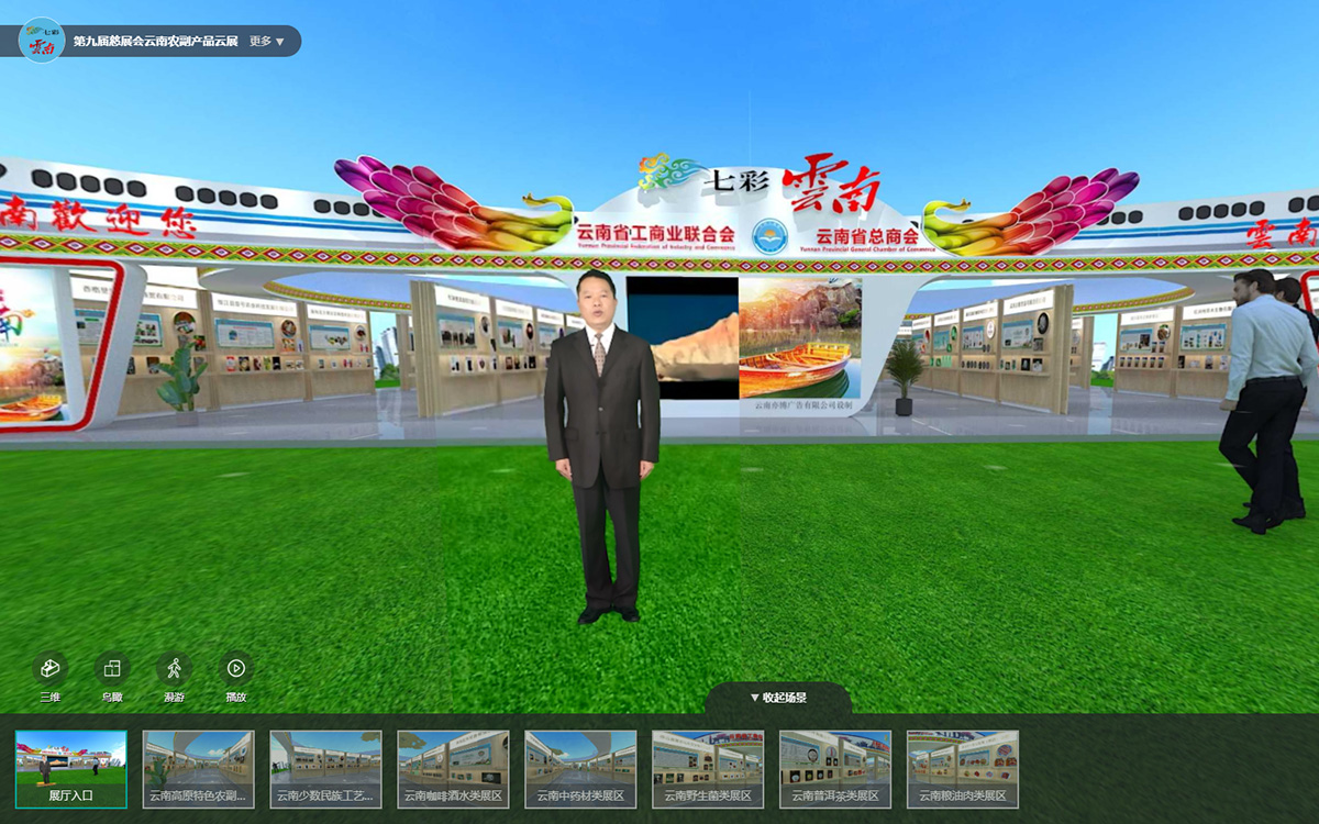 企業(yè)VR展廳營銷解決方案