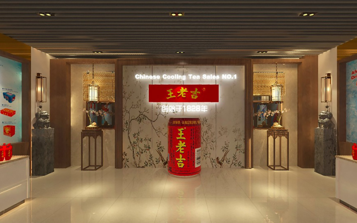 廣州線上展廳制作_王老吉VR虛擬展廳設(shè)計