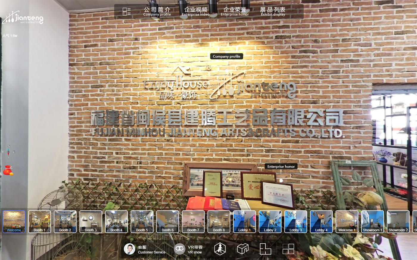企業(yè)VR展廳營銷解決方案