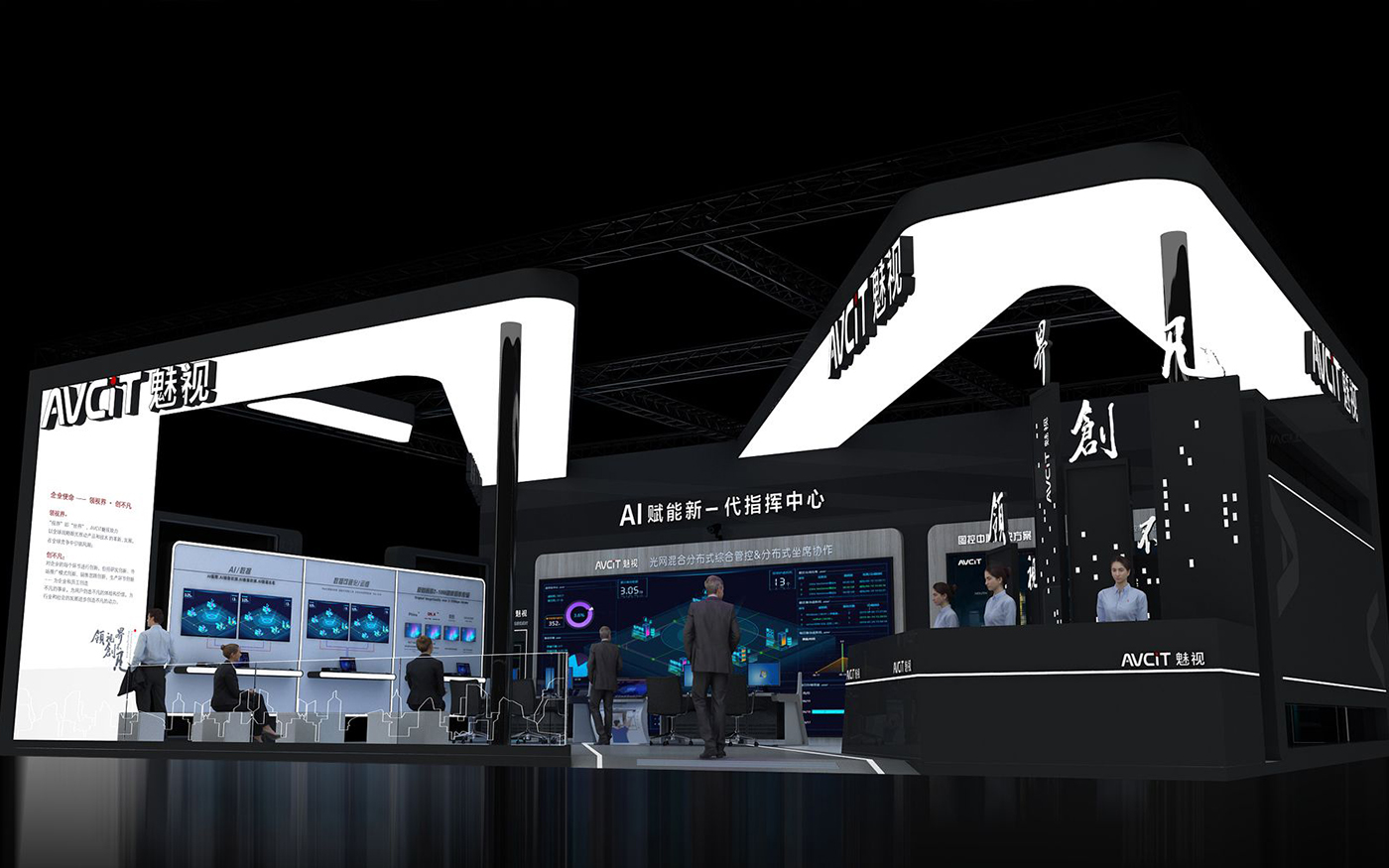 虛擬展臺設(shè)計