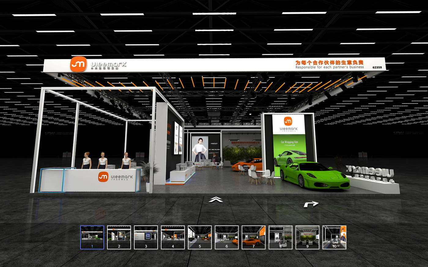 汽車VR展廳制作