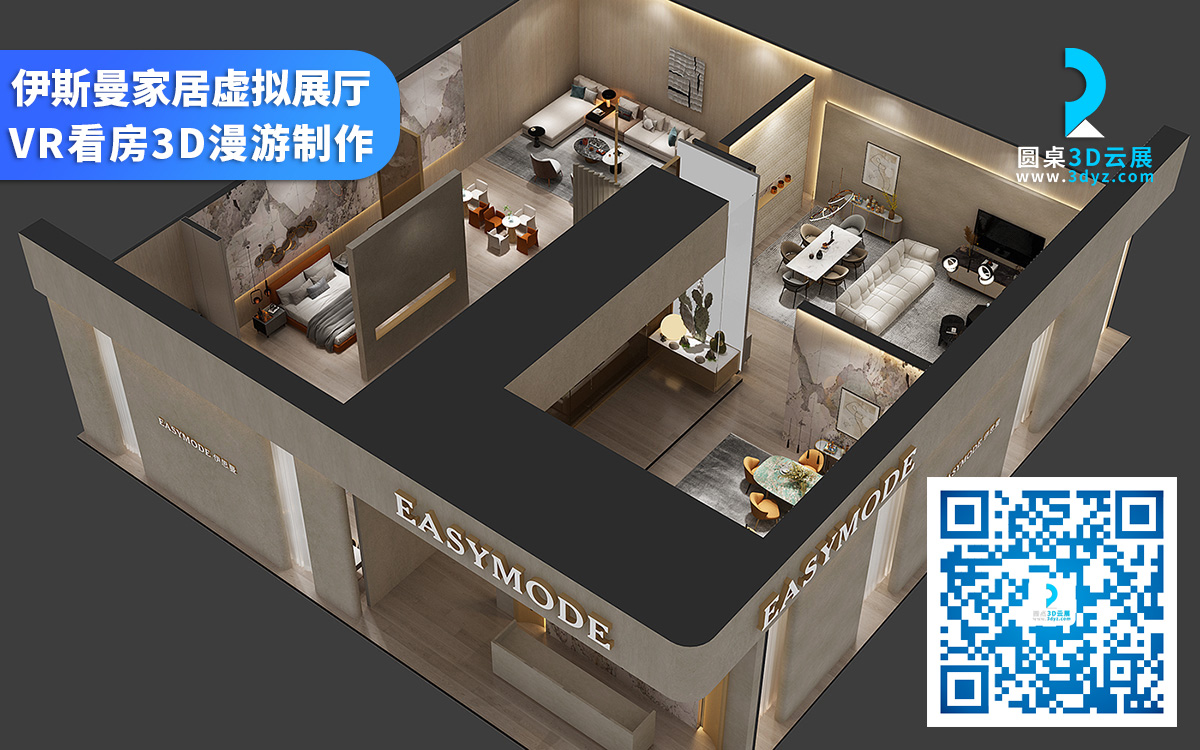 企業(yè)VR展廳設計