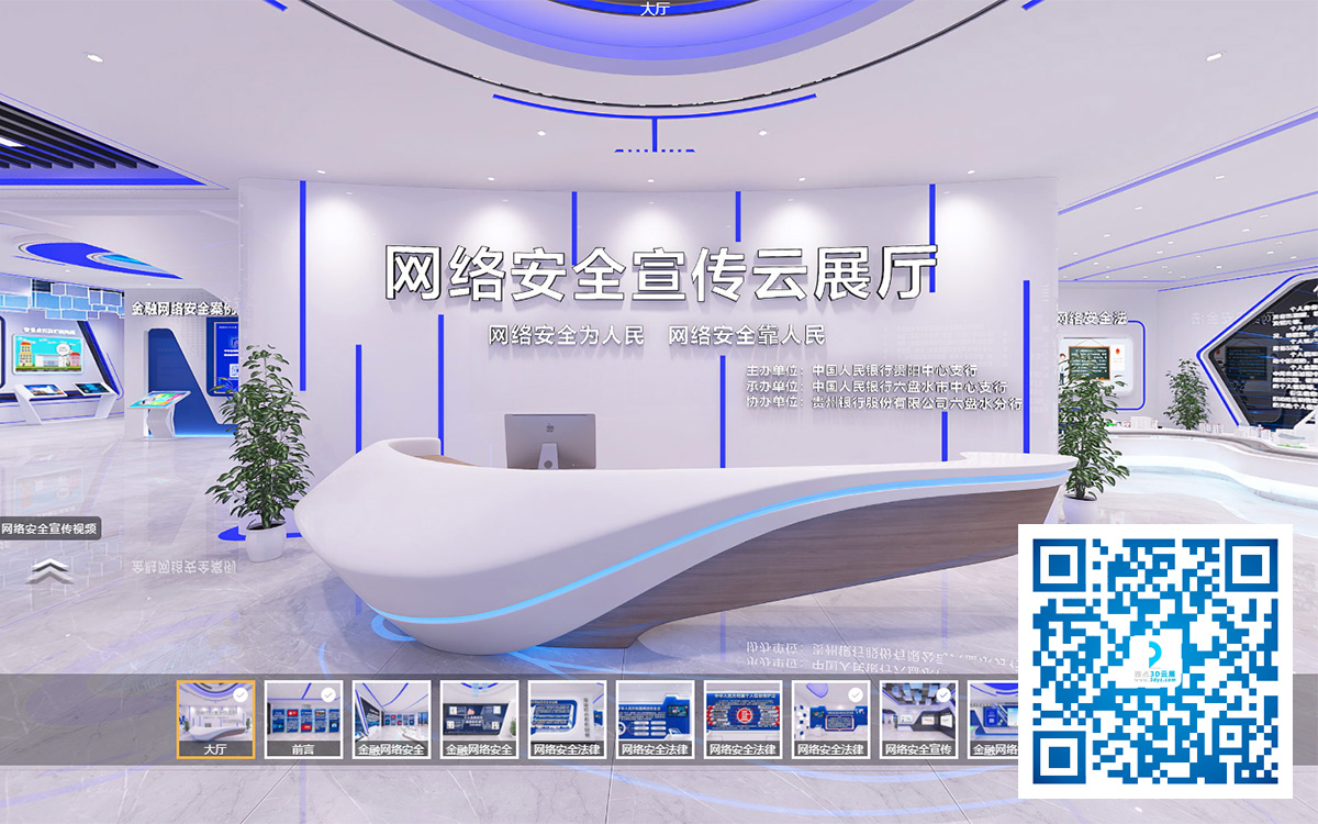 【圓桌3D云展廳平臺(tái)】提供企業(yè)云展廳制作 企業(yè)云展廳制作