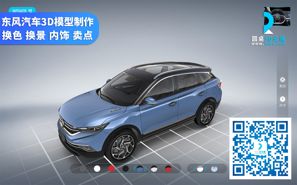 數(shù)字化虛擬展廳設(shè)計方案