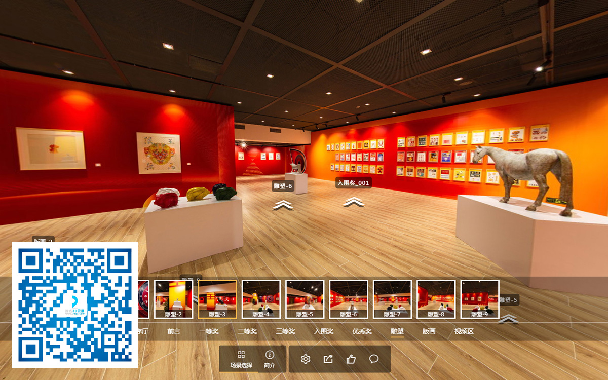 VR線上展會全景互動制作