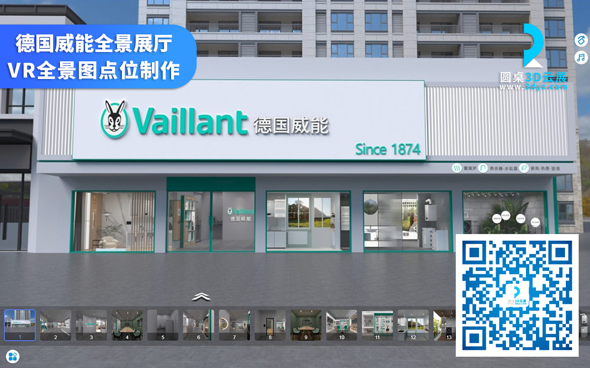 【圓桌3D云展廳平臺】提供VR虛擬展廳制作 VR虛擬展廳公司