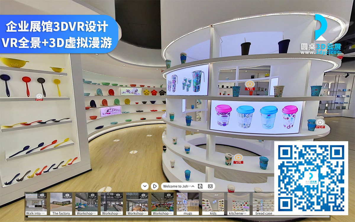 網(wǎng)上虛擬展館設(shè)計