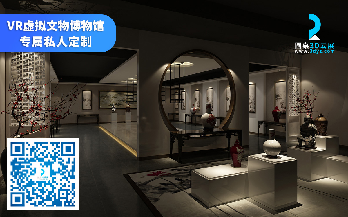 線上虛擬展廳制作公司