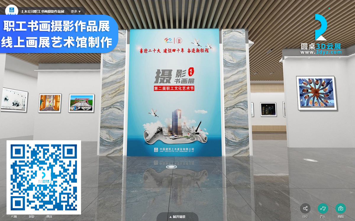 線上虛擬展館設(shè)計