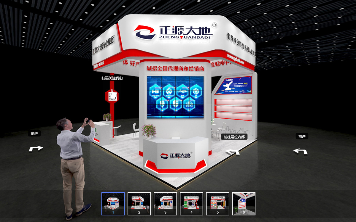 【圓桌3D云展廳營銷平臺】提供VR全景云上展廳制作 企業(yè)VR全景云上展廳