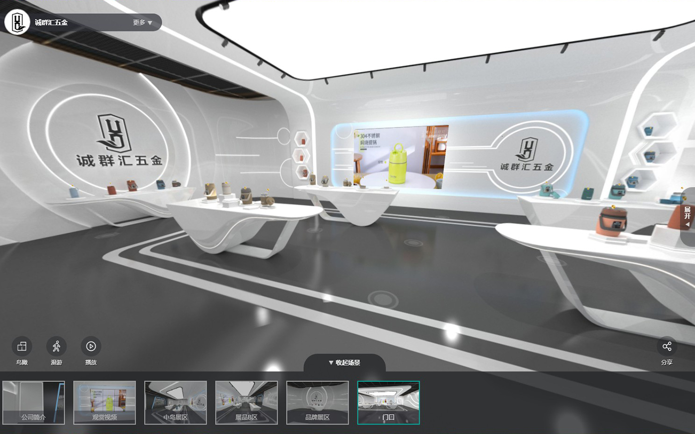 圓桌3D云展廳營銷平臺:提供3D網(wǎng)上虛擬展廳制作 3D網(wǎng)上虛擬展廳