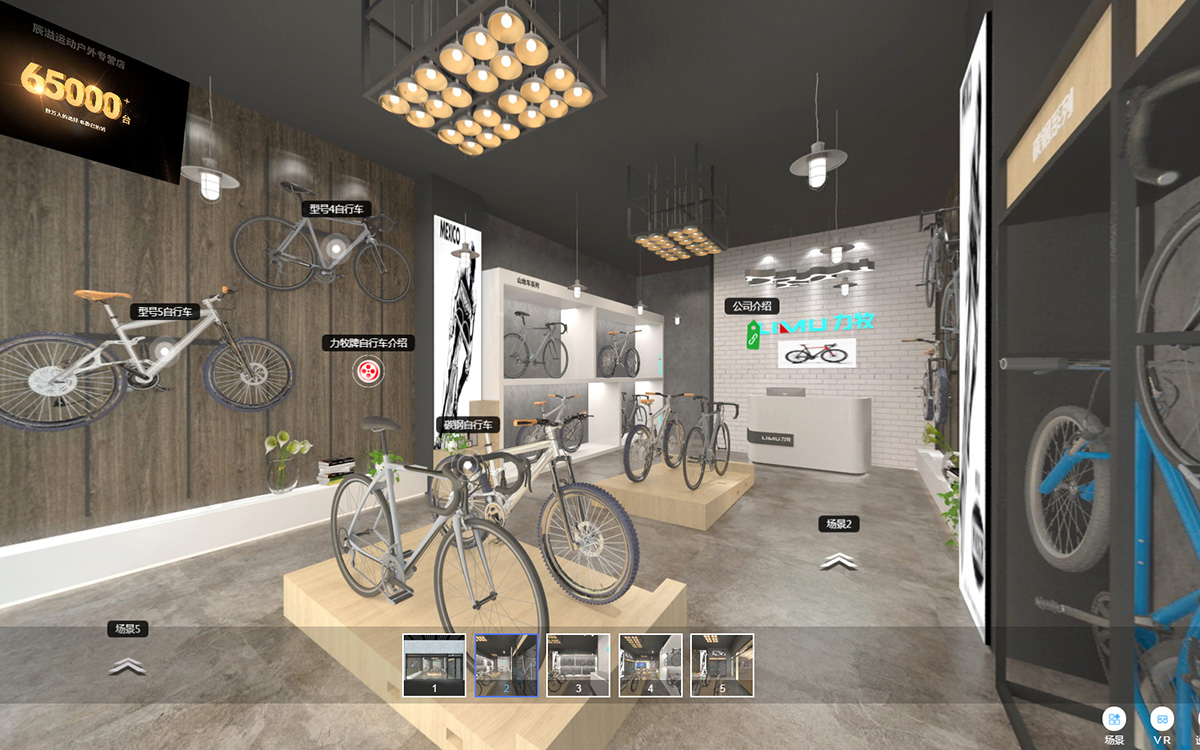 【圓桌3D云展平臺(tái)】提供VR全景展廳制作 VR全景展廳