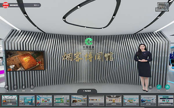 中國(guó)煙草虛擬展館制作