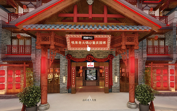 火鍋店虛擬展示-火鍋店線上展示設(shè)計(jì)制作