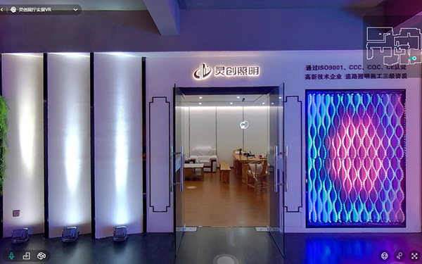 廣東照明燈飾虛擬展廳設(shè)計(jì)案例_靈創(chuàng)照明公司_VR實(shí)景展廳復(fù)刻