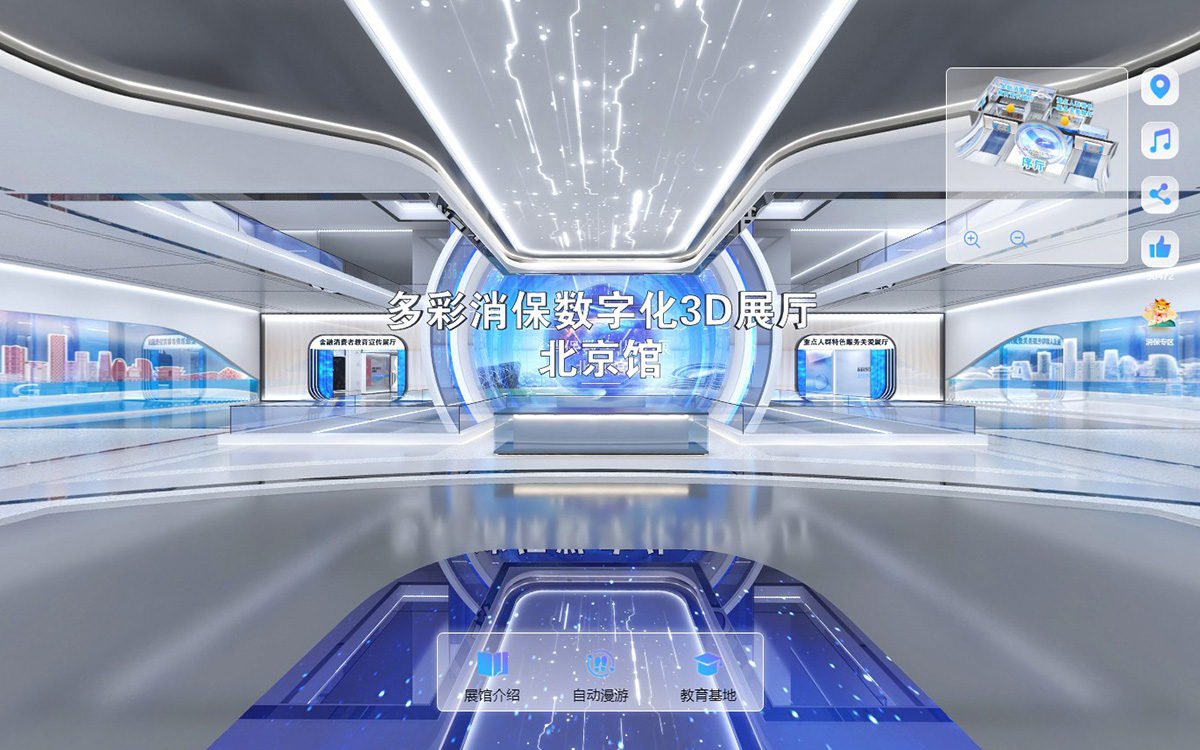 企業(yè)虛擬展館建設方案