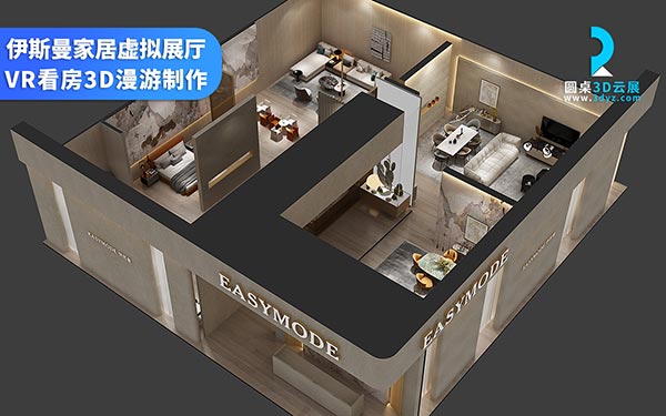 全景展廳怎么做？VR全景展廳與3D展廳的區(qū)別