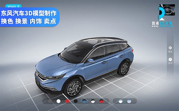 3D數(shù)字化展示：一場3D視覺與VR技術(shù)的盛宴