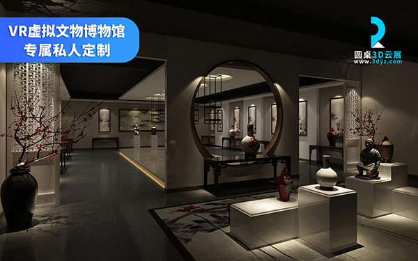 圓桌3D云展廳平臺：運用VR技術(shù)重構(gòu)數(shù)字博物館和虛擬博物館