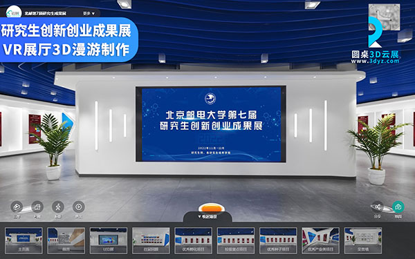 圓桌3D云展廳平臺：顛覆傳統(tǒng)，VR線上虛擬展廳打造觀展新模式