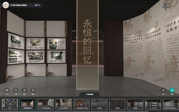 上海中醫(yī)藥博物館云展廳：3D數(shù)字傳承與文化創(chuàng)新