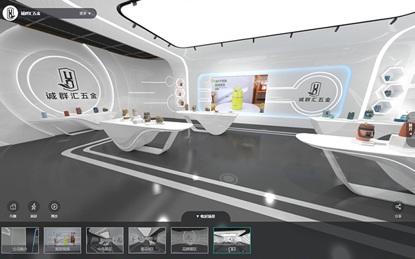 廣東線上3D云展廳制作_誠群匯五金廠VR展廳_在線三維展廳設(shè)計(jì)