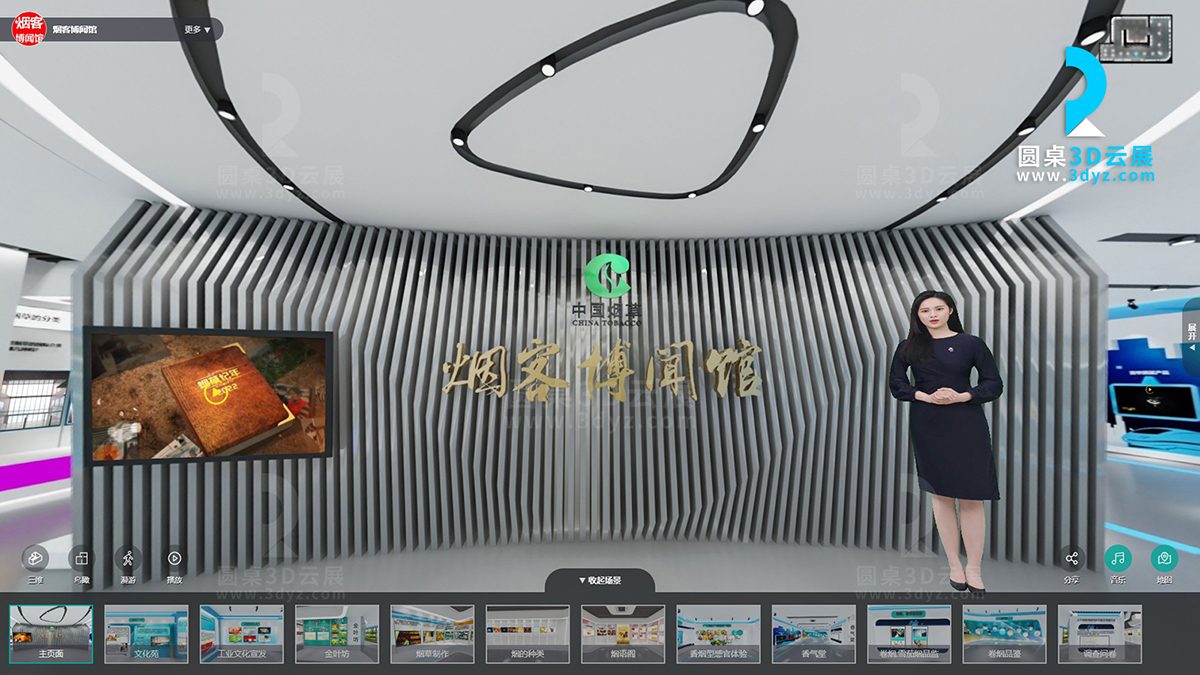 【圓桌3D云展廳平臺(tái)】提供虛擬展館制作 虛擬展館制作