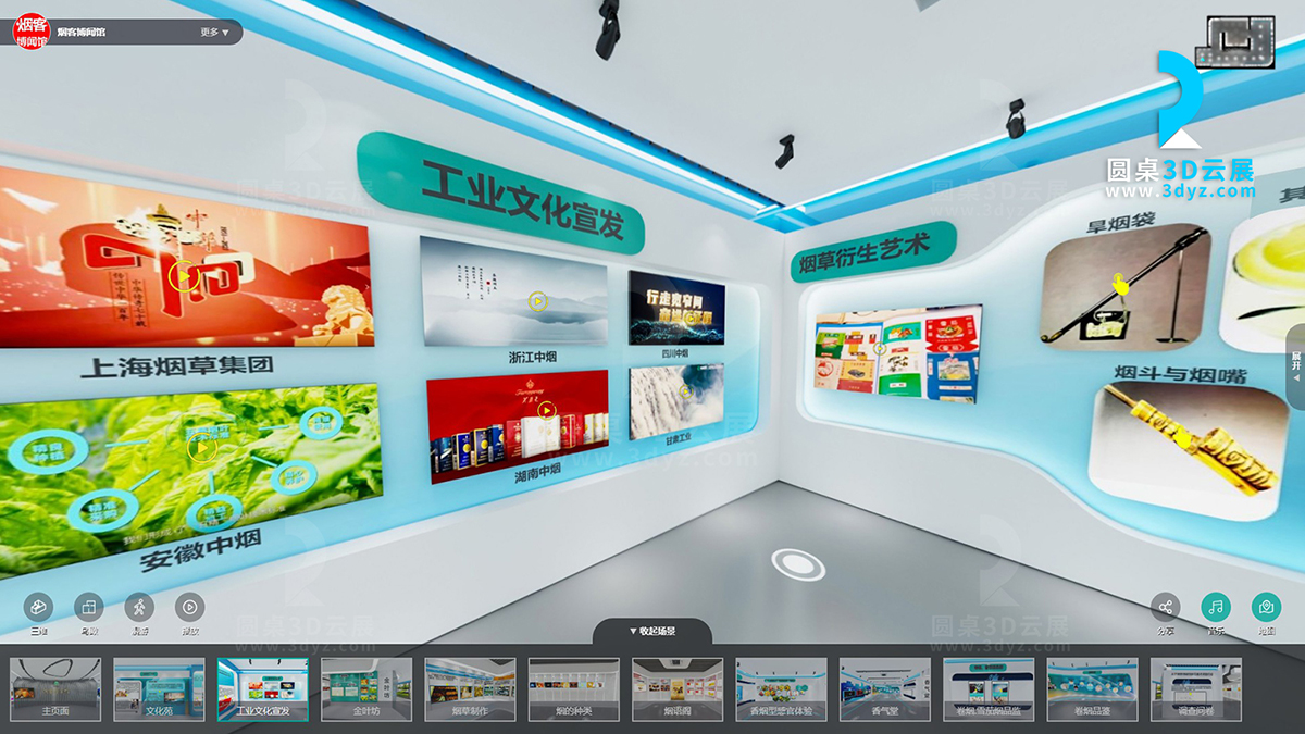 【圓桌3D云展廳平臺(tái)】提供虛擬展館制作 虛擬展館制作