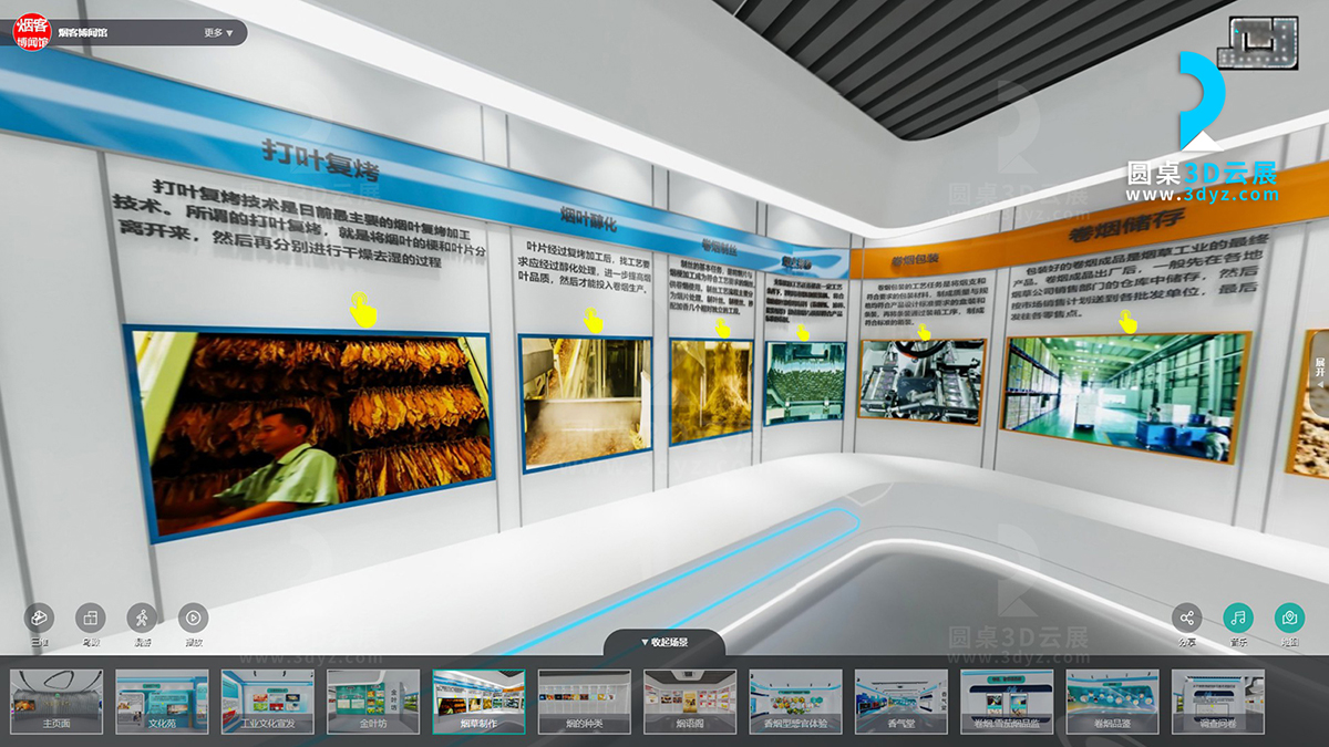 【圓桌3D云展廳平臺(tái)】提供虛擬展館制作 虛擬展館制作