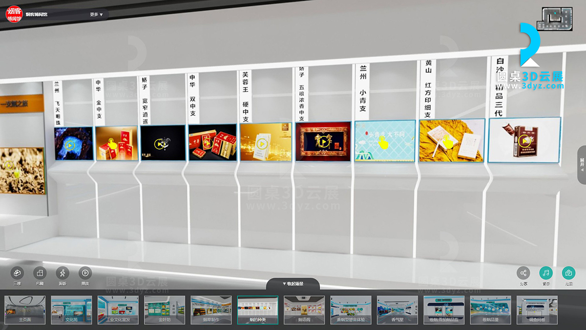 【圓桌3D云展廳平臺(tái)】提供虛擬展館制作 虛擬展館制作