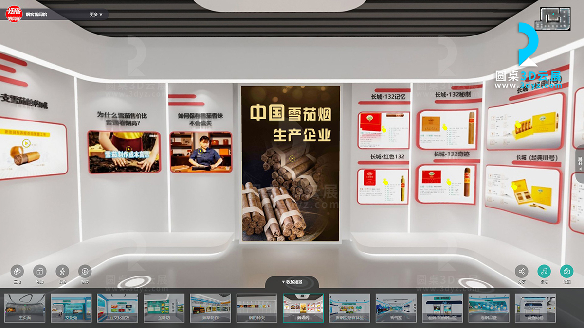 【圓桌3D云展廳平臺(tái)】提供虛擬展館制作 虛擬展館制作