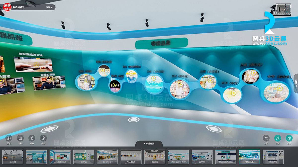 【圓桌3D云展廳平臺(tái)】提供虛擬展館制作 虛擬展館制作