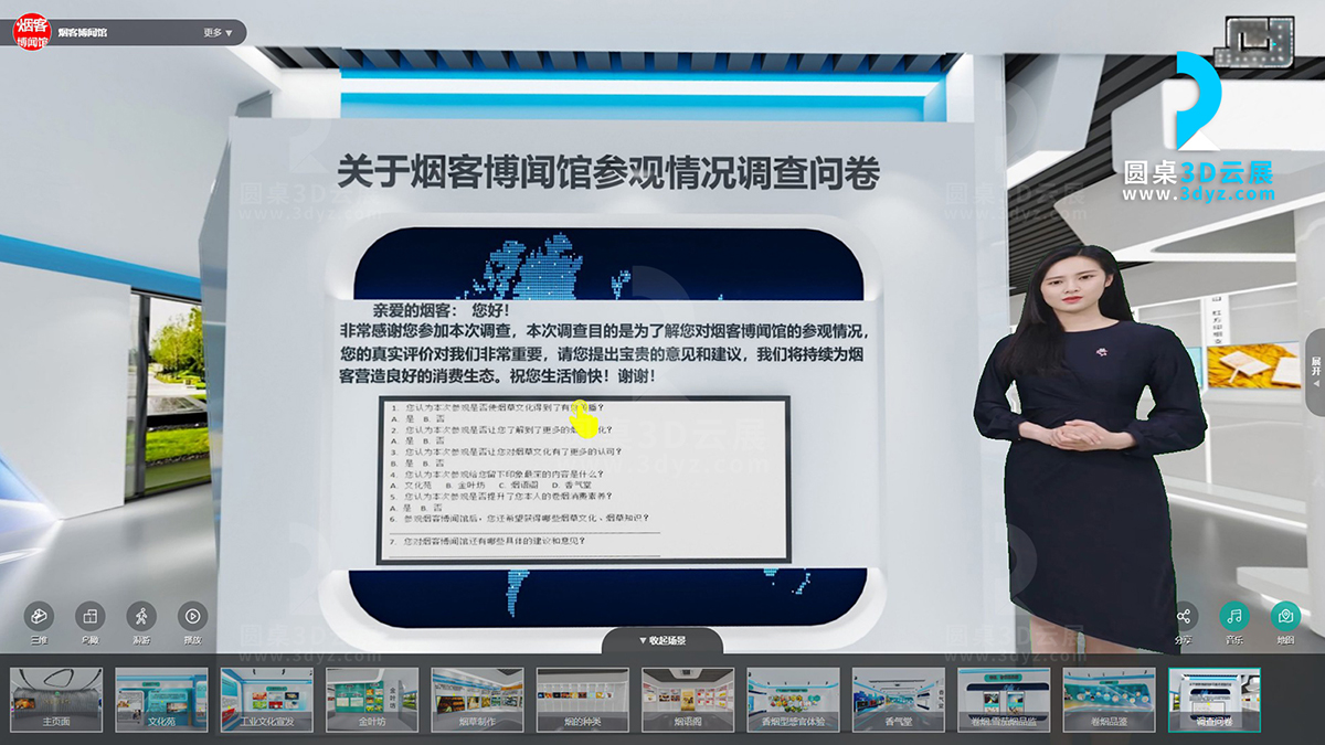 【圓桌3D云展廳平臺(tái)】提供虛擬展館制作 虛擬展館制作