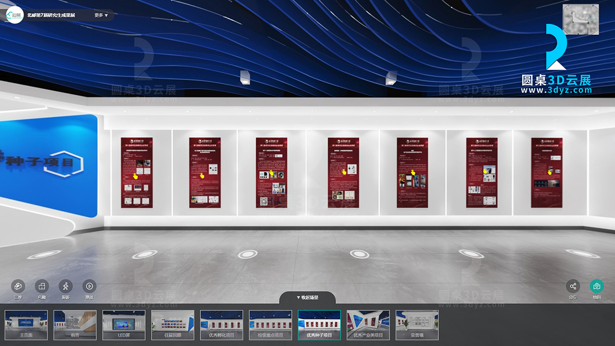 圓桌3D云展廳平臺:提供線上虛擬展廳制作 北京郵電大學研究生創(chuàng)新創(chuàng)業(yè)成果展線上虛擬展廳案例