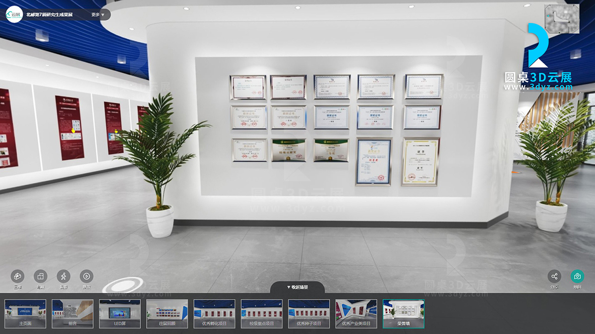 圓桌3D云展廳平臺:提供線上虛擬展廳制作 北京郵電大學研究生創(chuàng)新創(chuàng)業(yè)成果展線上虛擬展廳案例