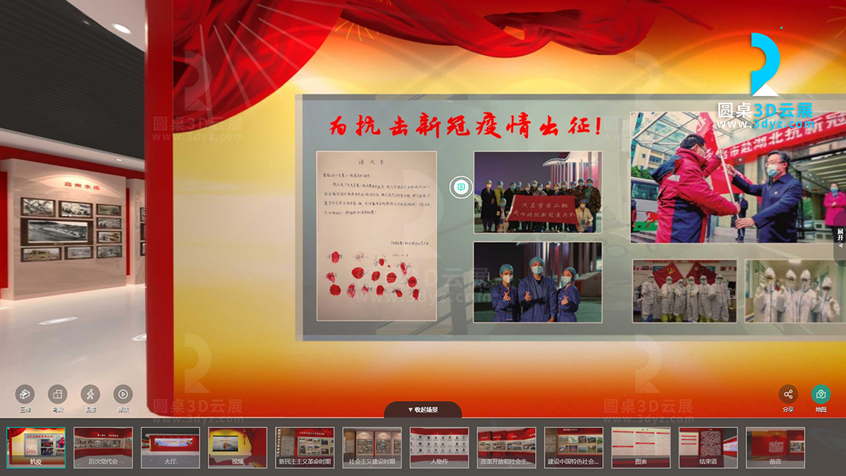 圓桌3D云展營銷平臺:提供黨史線上虛擬展館線上展示方案設(shè)計 黨史線上虛擬展館線上展示方案