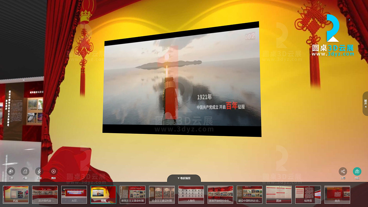 圓桌3D云展營銷平臺:提供黨史線上虛擬展館線上展示方案設(shè)計 黨史線上虛擬展館線上展示方案