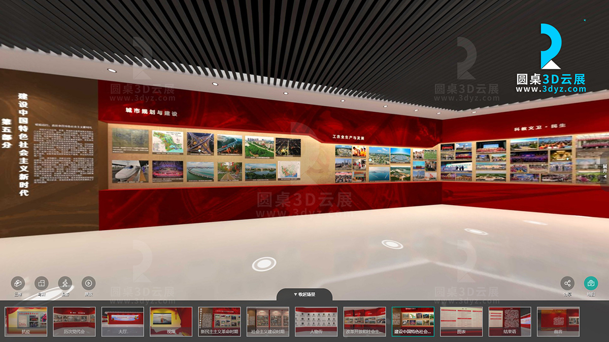 圓桌3D云展營銷平臺:提供VR線上虛擬展館建設(shè)方案設(shè)計 VR線上虛擬展館建設(shè)方案設(shè)計