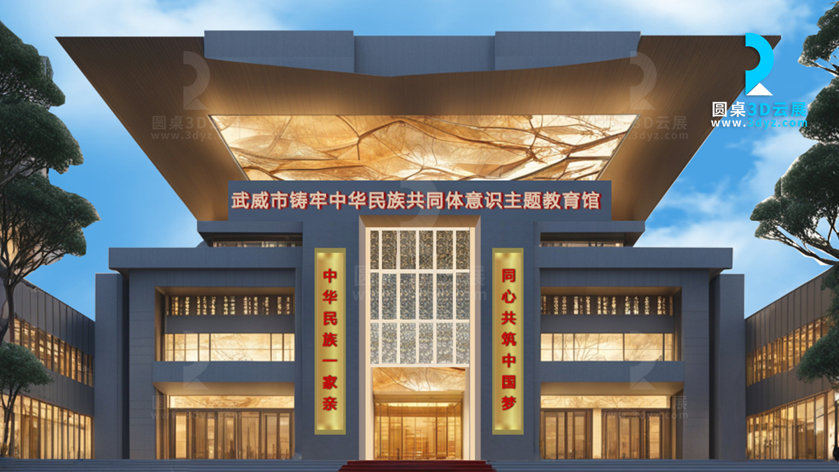 【圓桌3D云展廳營銷平臺】提供共筑中國夢網(wǎng)絡(luò)教育VR展廳制作 共筑中國夢網(wǎng)絡(luò)教育VR展廳