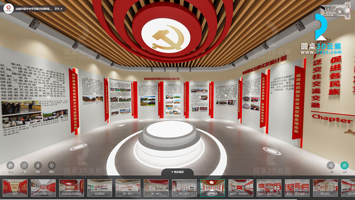 【圓桌3D云展廳營銷平臺】提供共筑中國夢網(wǎng)絡(luò)教育VR展廳制作 共筑中國夢網(wǎng)絡(luò)教育VR展廳
