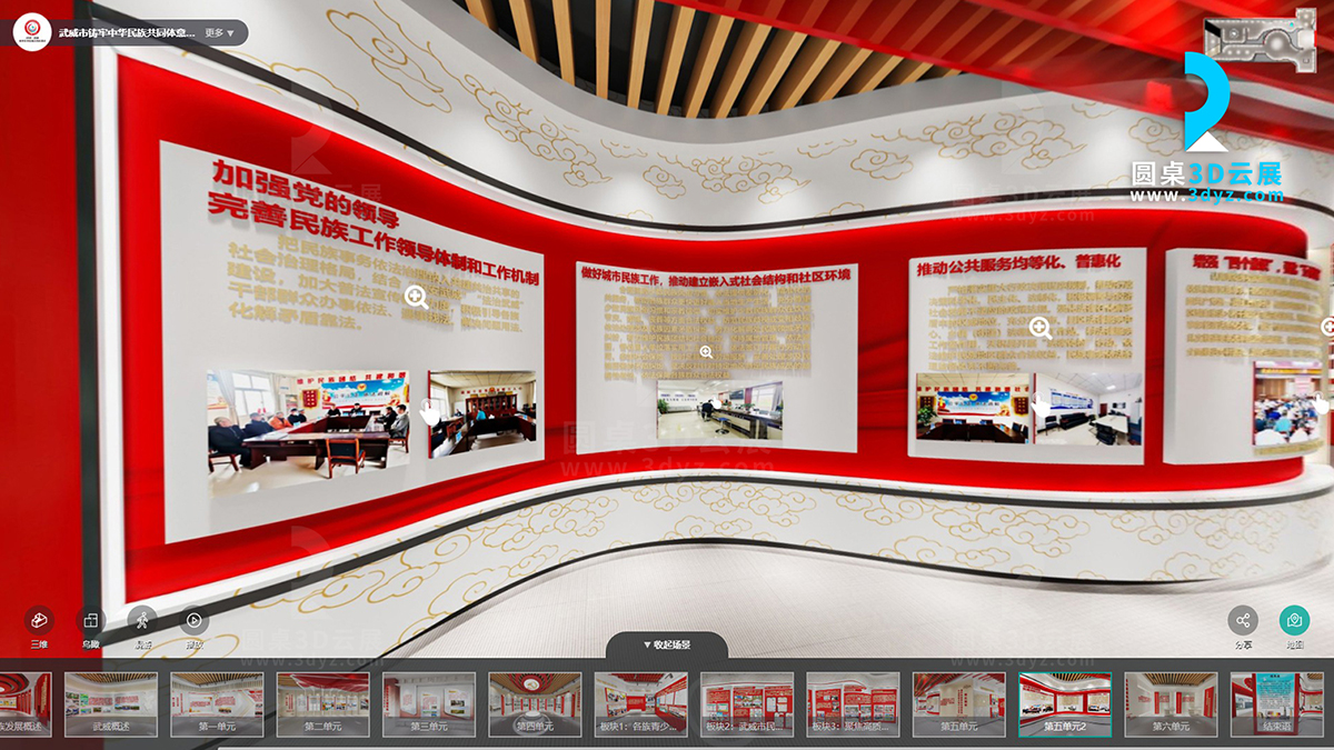【圓桌3D云展廳營銷平臺】提供共筑中國夢網(wǎng)絡(luò)教育VR展廳制作 共筑中國夢網(wǎng)絡(luò)教育VR展廳