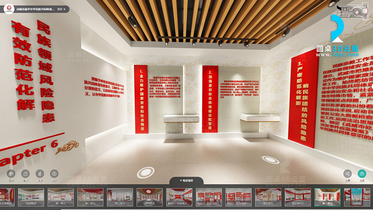 【圓桌3D云展廳營銷平臺】提供共筑中國夢網(wǎng)絡(luò)教育VR展廳制作 共筑中國夢網(wǎng)絡(luò)教育VR展廳
