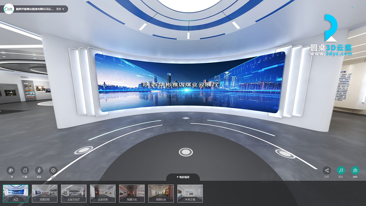 陜西華彬雅店煤業(yè)云展廳的虛擬場景分區(qū)1、入口