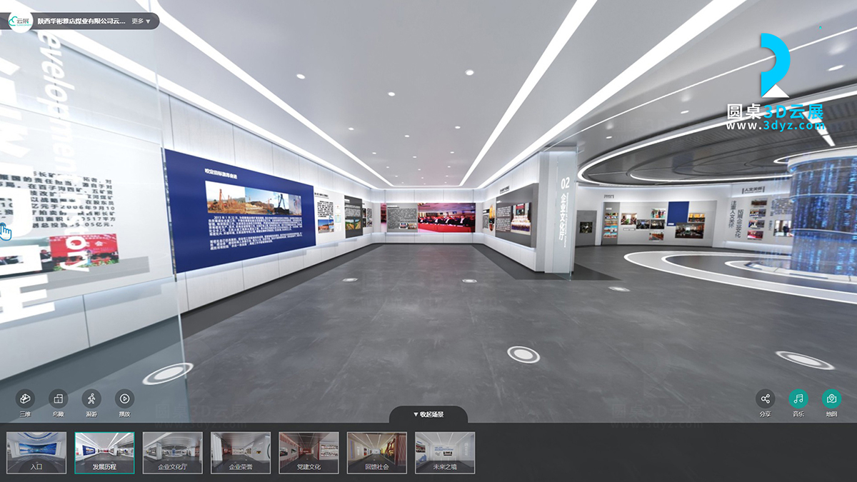 陜西華彬雅店煤業(yè)云展廳的虛擬場景分區(qū)2、發(fā)展歷程