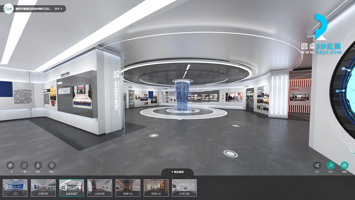 陜西華彬雅店煤業(yè)云展廳的虛擬場景分區(qū)3、企業(yè)文化廳