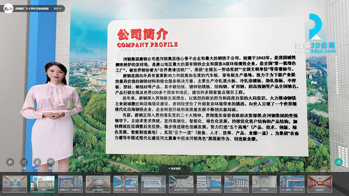 虛擬展廳設(shè)計(jì)