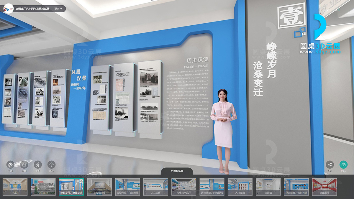 虛擬展廳設(shè)計(jì)