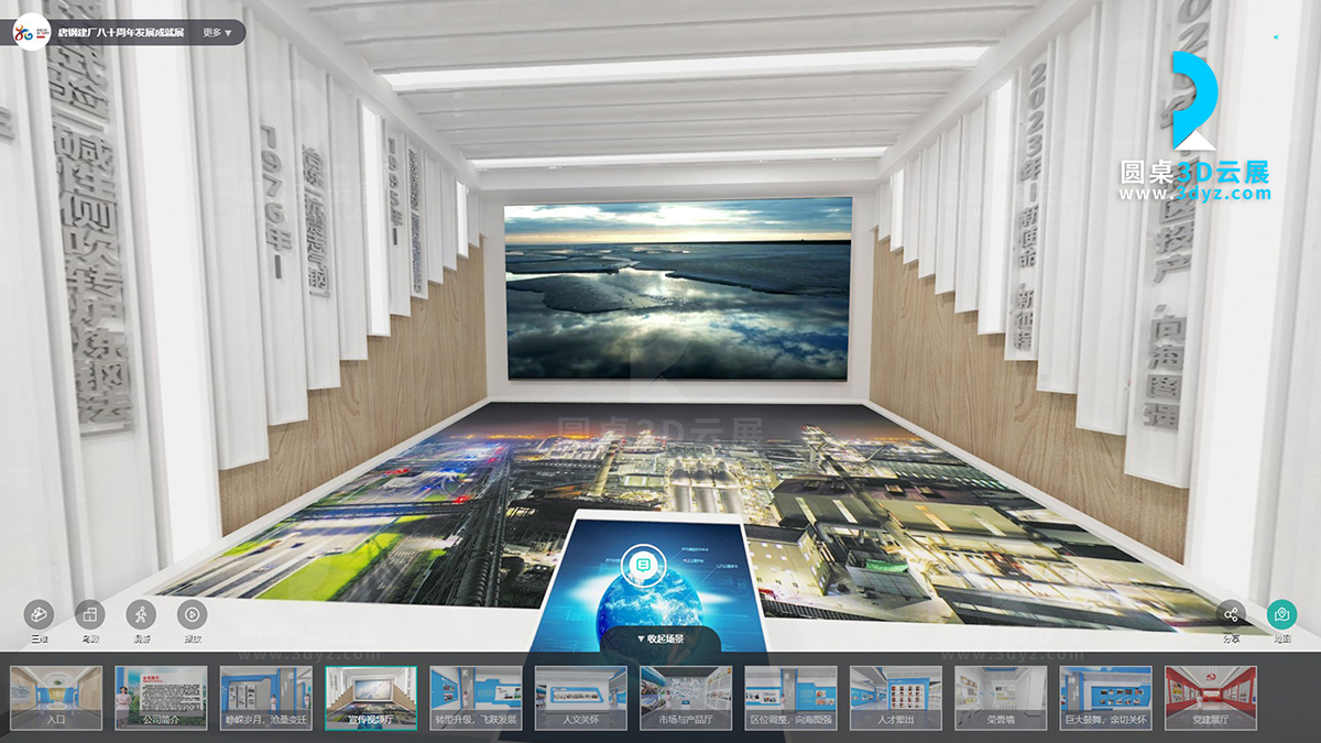 虛擬展廳設(shè)計(jì)